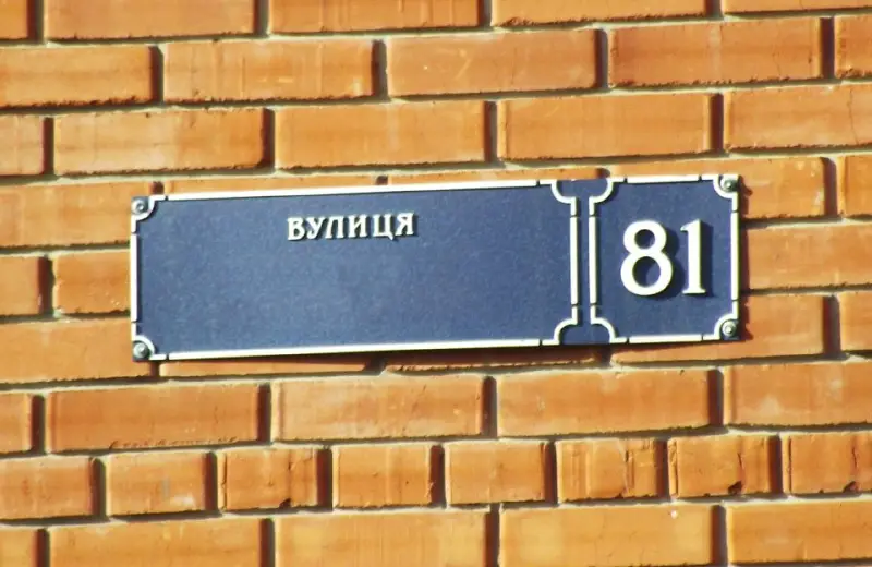 В Одесі готують нові перейменування: провулок Молокова та вулиця Чапаєва можуть отримати інші назви