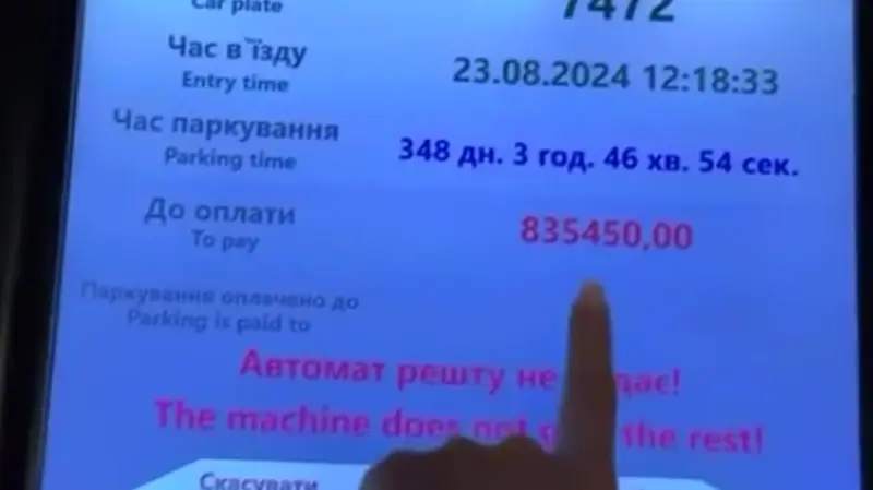 В Одесі водій «забув» авто на парковці ТЦ та отримав рахунок майже на мільйон гривень